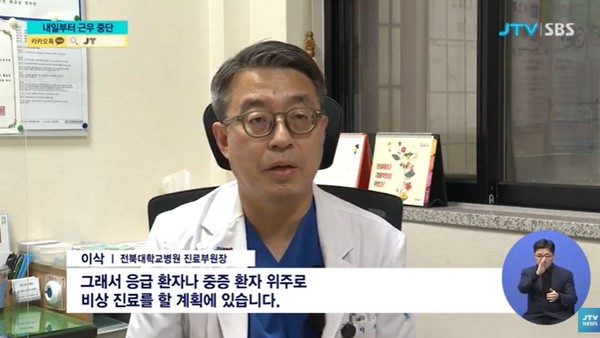 JTV 2월 19일 뉴스 화면(영상 갈무리)