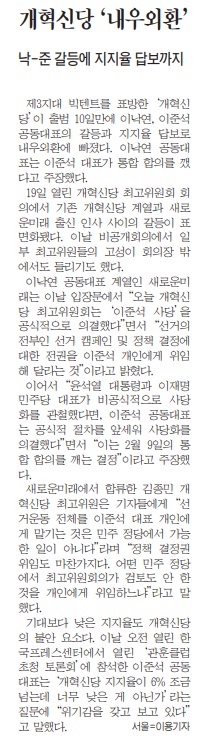 전민일보 2월 20일 3면 기사(지면 갈무리)