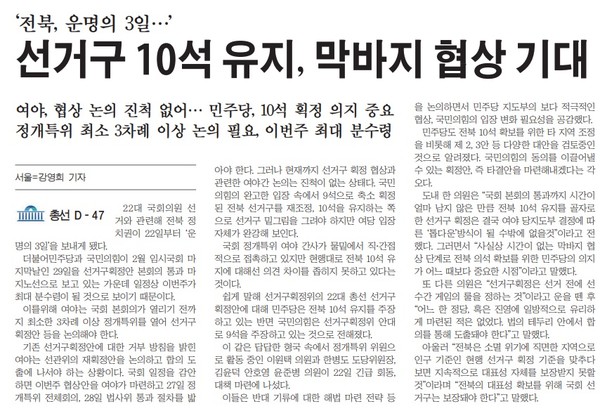 새전북신문 2월 23일 1면 기사(지면 갈무리)