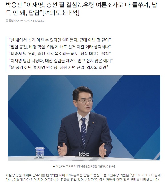 KBC광주방송 2월 22일 기사(홈페이지 갈무리)