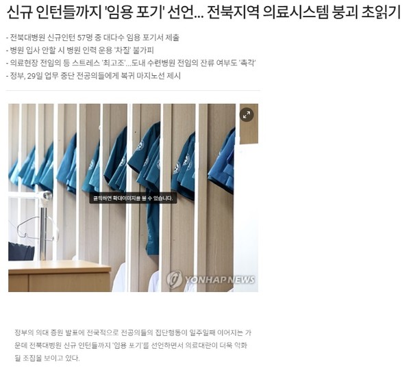 전라일보 2월 26일 인터넷판 기사(홈페이지 갈무리)