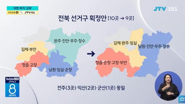 JTV 2월 6일 뉴스 화면(영상 갈무리)