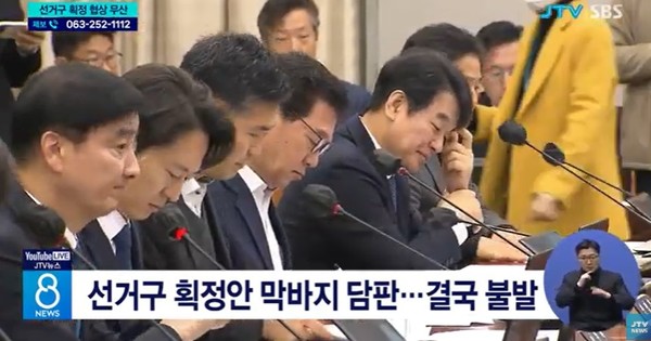 JTV 2월 28일 뉴스 화면(영상 갈무리)