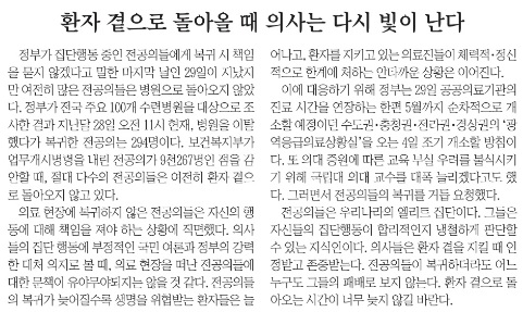 영남일보 3월 1일 사설(지면 갈무리)