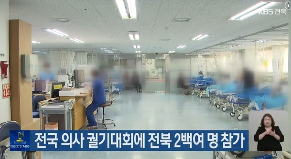 KBS전주총국 3월 3일 뉴스 화면(영상 갈무리)