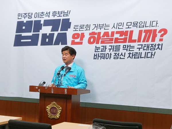 전권희 진보당 익산갑 예비후보는 5일 전북특별자치도의회에서 기자회견을 열고 “이미 민주당은 몇 개월 전에 익산 선거구 변경안을 알고 있었음에도 불구하고 주민들에게는 단 한마디도 알리지 않았고, 의견도 묻지 않았다”며 “선거구가 어떻게 되어도 당선에 지장이 없다는 민주당의 오만함의 표현”이라고 비판했다.(사진=전권희 예비후보사무실 제공)