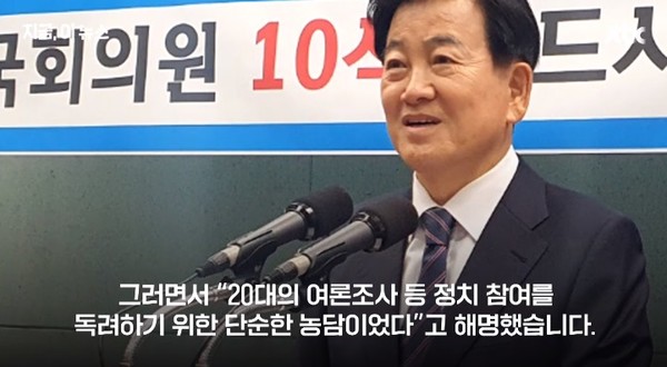 JTBC 3월 5일 방송 화면(영상 갈무리)