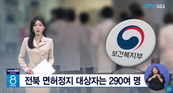 JTV 3월 6일 뉴스 화면(영상 갈무리)