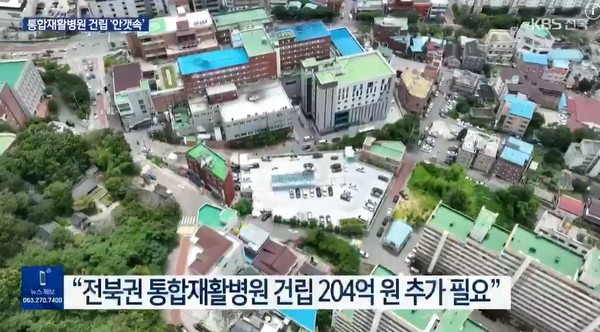 KBS전주총국 3월 6일 뉴스 화면(영상 갈무리)