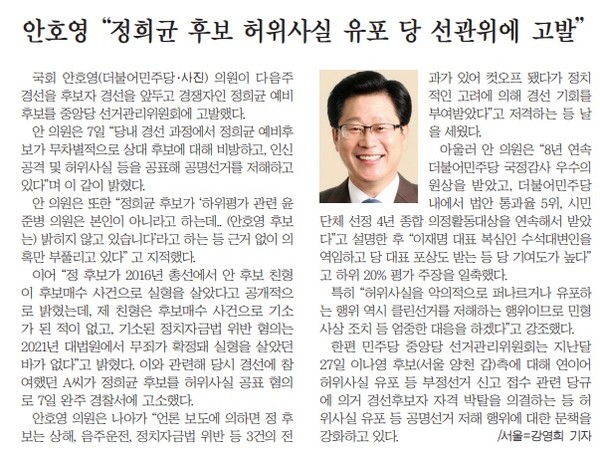 새전북신문 3월 8일 3면 기사(지면 갈무리)