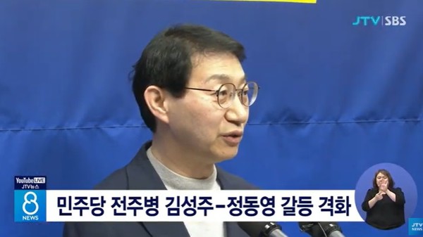 JTV 3월 7일 뉴스 화면(영상 갈무리)