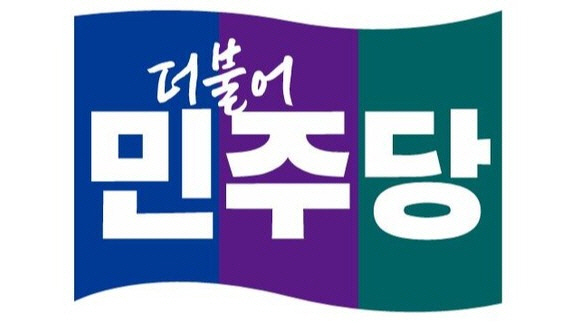 더불어민주당 로고(더불어민주당 제공)