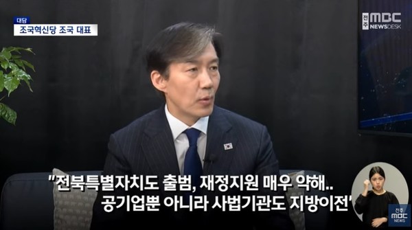 전주MBC 3월 13일 뉴스 화면(영상 갈무리)