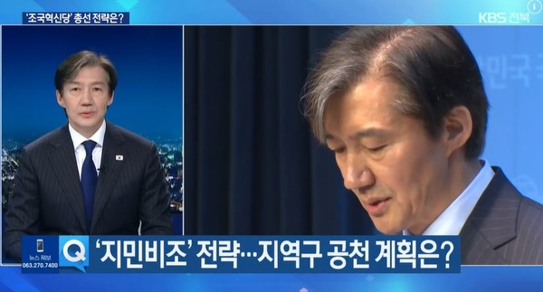 KBS전주총국 3월 13일 뉴스 화면(영상 갈무리)