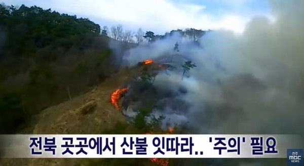 전주MBC 3월 17일 뉴스 화면(영상 갈무리)