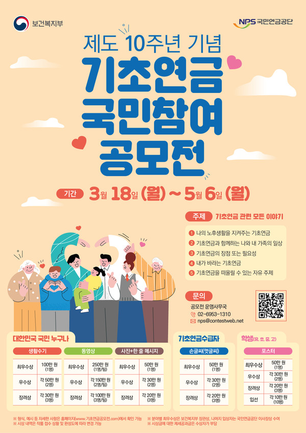 자료=국민연금공단 제공