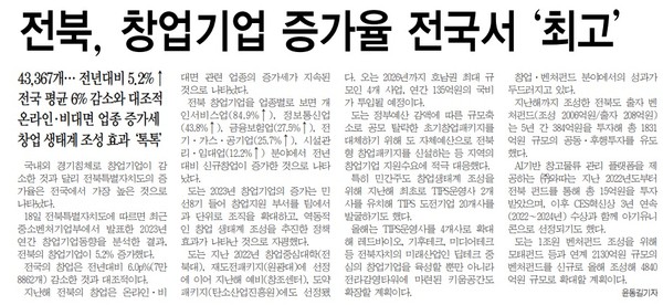 전민일보 3월 19일 1면 기사(지면 갈무리)