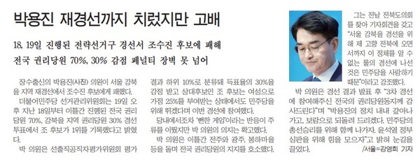 새전북신문 3월 20일 3면 기사(지면 갈무리)