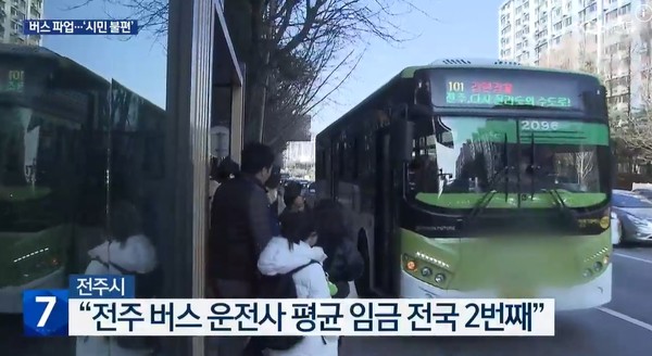 KBS전주총국 3월 21일 뉴스 화면(영상 갈무리)