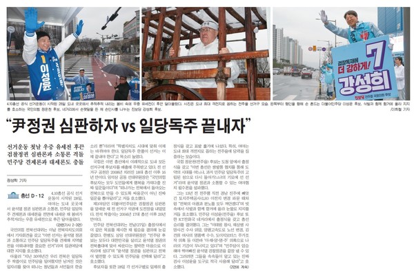 새전북신문 3월 29일 1면 기사(지면 갈무리)