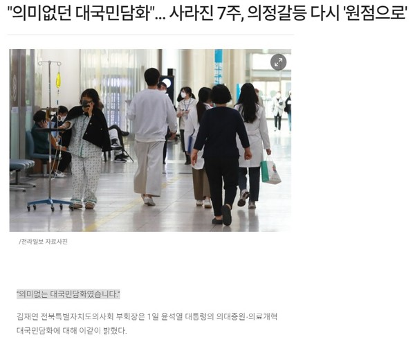 전라일보 4월 1일 인터넷판 기사(홈페이지 갈무리)