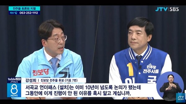 JTV 4월 2일 뉴스 화면(영상 갈무리)