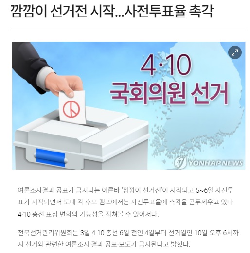 전라일보 4월 3일 인터넷판 기사(*홈페이지 갈무리)