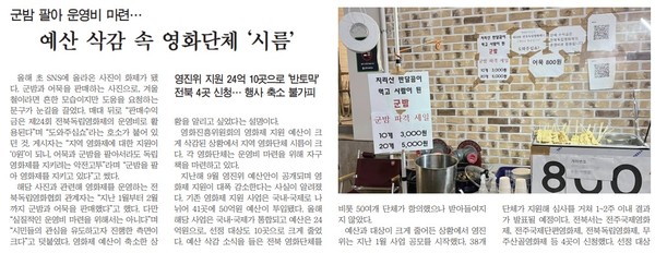 새전북신문 4월 5일 1면 기사(지면 갈무리)