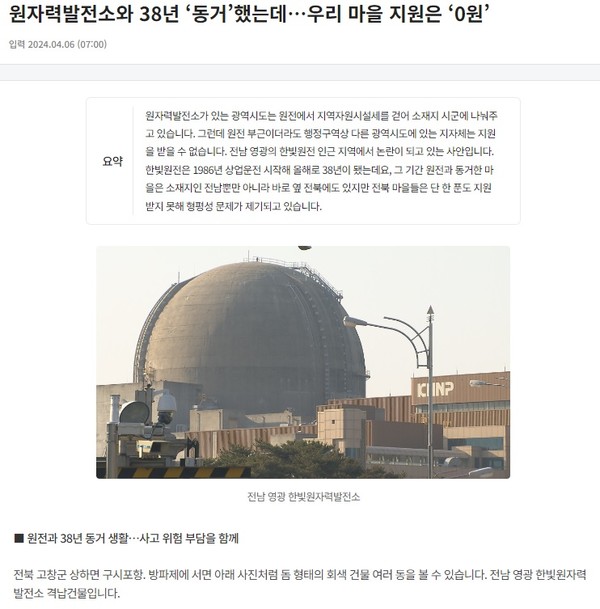 KBS전주총국 홈페이지 갈무리
