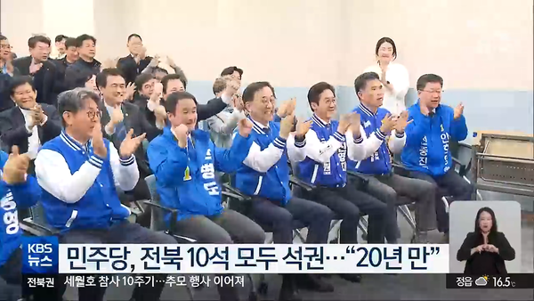 4월 11일 자 KBS 930 뉴스 보도 화면 편집