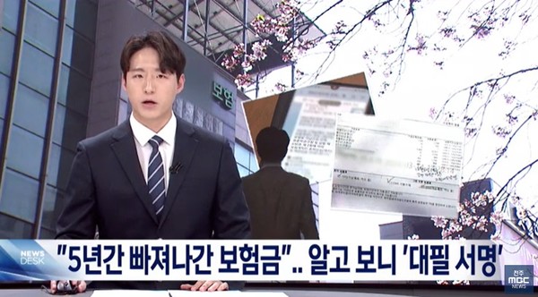 전주MBC 4월 14일 뉴스 화면(영상 갈무리)