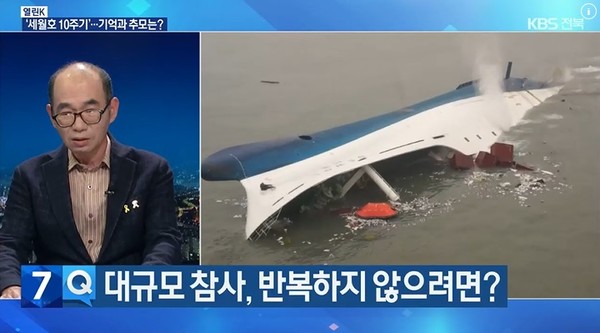 KBS전주총국 4월 15일 뉴스 화면(영상 갈무리)