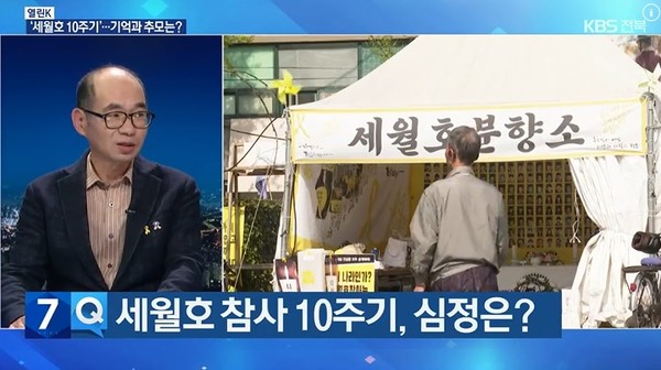 KBS전주총국 4월 15일 뉴스 화면(영상 갈무리)