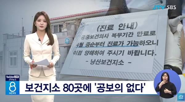 JTV 4월 15일 뉴스 화면(영상 갈무리)