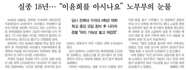 새전북신문 4월 17일 1면 기사(지면 갈무리)