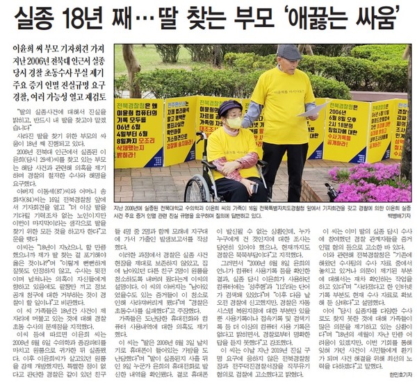 전민일보 4월 17일 4면 기사(지면 갈무리)