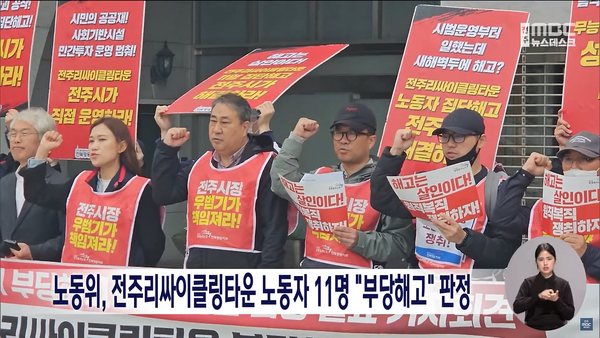 4월 16일 자 전주MBC 뉴스데스크 보도 화면 편집