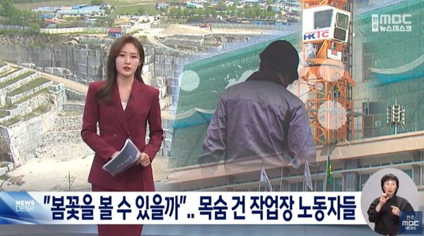 전주MBC 4월 18일 뉴스 화면(영상 갈무리)