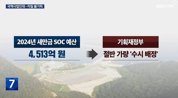 KBS전주총국 4월 18일 뉴스 화면(영상 갈무리)