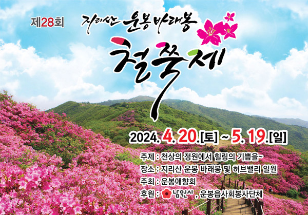 자료=남원시 제공