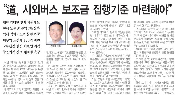 전민일보 4월 22일 2면 기사(지면 갈무리)