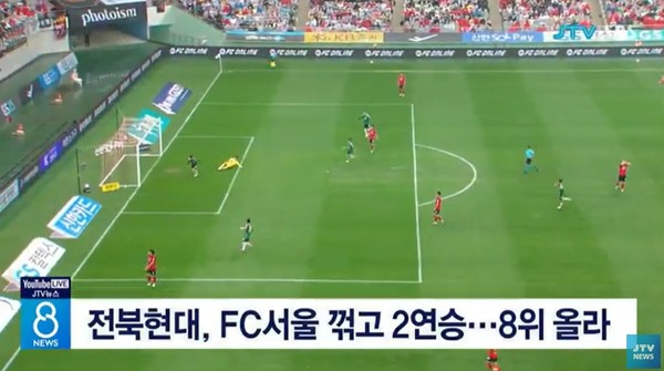 JTV 4월 21일 뉴스 화면(영상 갈무리)