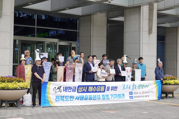 새만금상시해수유통전북도민서명운동본부는 22일 오전 전북특별자치도청 앞에서 발대식과 함께 기자회견을 열고 "상시 해수유통"을 거듭 촉구했다.(사진=서명운동본부 제공)