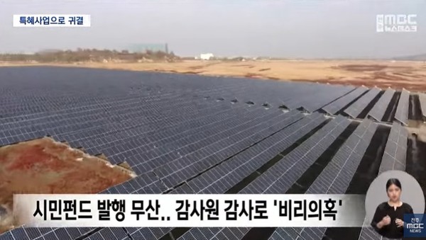 전주MBC 4월 213일 뉴스 화면(영상 갈무리)