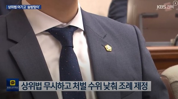 KBS전주총국 4월 23일 뉴스 화면(영상 갈무리)