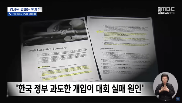 4월 22일 전주MBC 뉴스데스크 보도 화면 편집