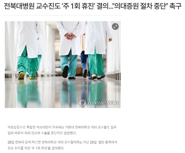 전라일보 4월 28일 인터넷판 기사(홈페이지 갈무리)