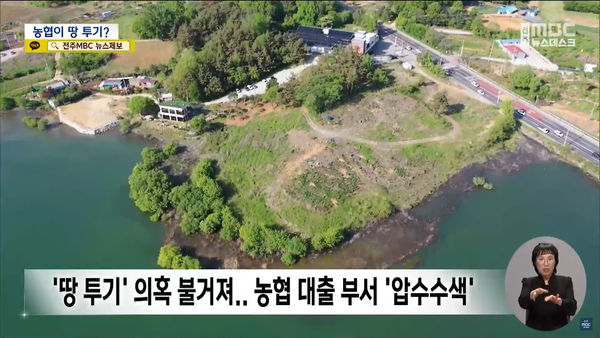 4월 26일 자 전주MBC 뉴스데스크 보도 화면 편집