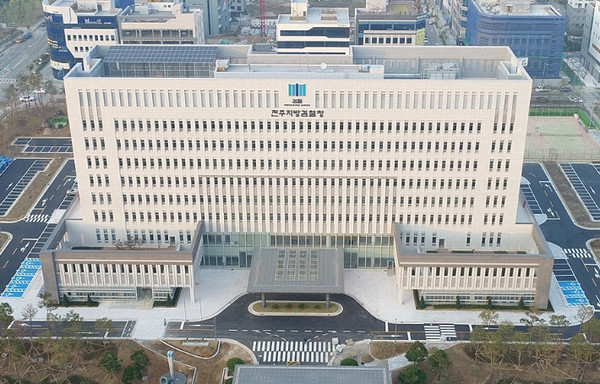 전주지방검찰청 전경(사진=전주지검 제공)