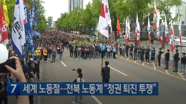 KBS전주총국 5월 1일 뉴스 화면(영상 갈무리)